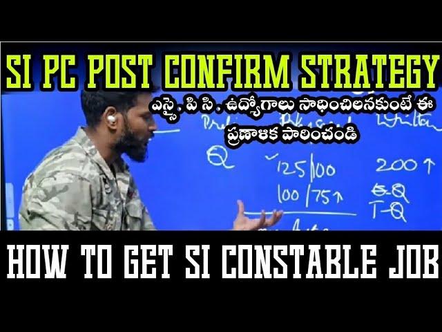 #HOW_TO_GET #SI #CONSTABLE,  #ANWAR_SIR_STRATEGY #STAGE_1