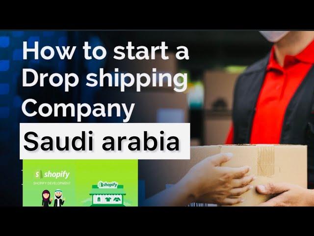 Dropshipping in Saudi Arabia | How to start dropshipping in Saudi Arabia | Shopify dropshipping ksa