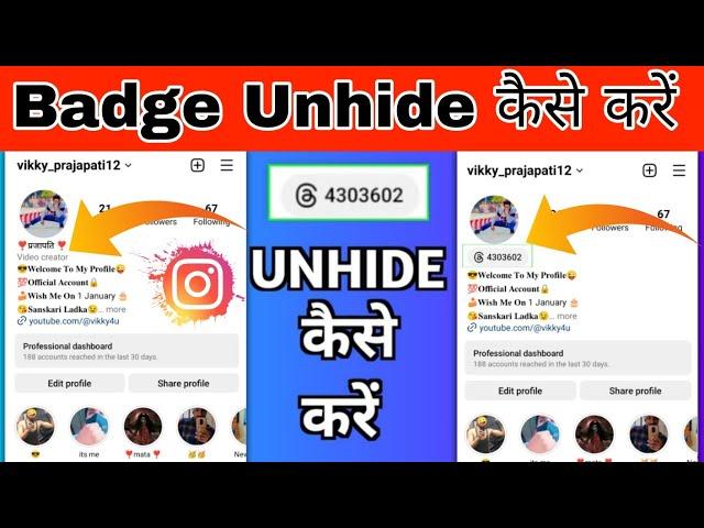 How to unhide threads badge on instagram profile | instagram profile thread badge unhide kaise kare