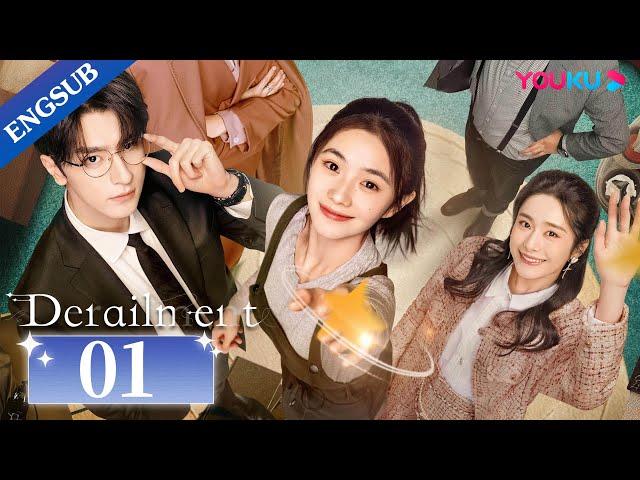 [Derailment] EP01 | Rich Girl Had Her Life Reset in Parallel Universe | Liu Haocun / Lin Yi | YOUKU