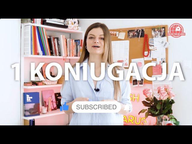 Урок 8. 1 koniugacja, 1 спряжение. | Polish for Belarus