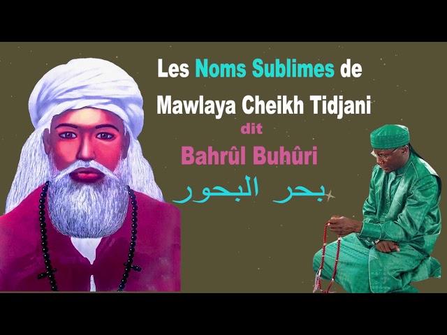 LES NOMS SUBLIMES DE MAWLAYA CHEIKH TIDJANI CHERIF | BAHRUL BUHURI | SEYDI MOUHAMED EL CHEIKH