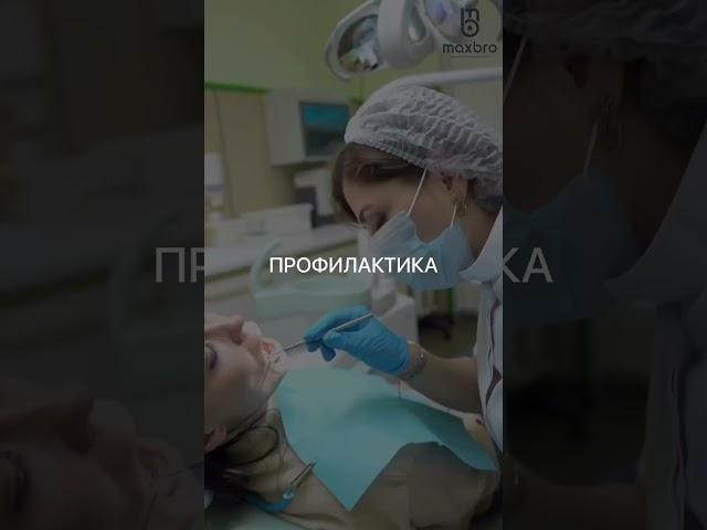 #medstone #стоматология #косметология