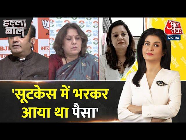 Halla Bol: विनोद तावड़े की Press Conference रद्द | Vinod Tawde | Maharashtra Election 2024 | Aaj Tak