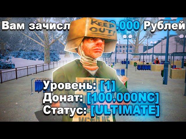 100.000 ДОНАТА на 1LVL в GTA CRMP! NAMALSK RP