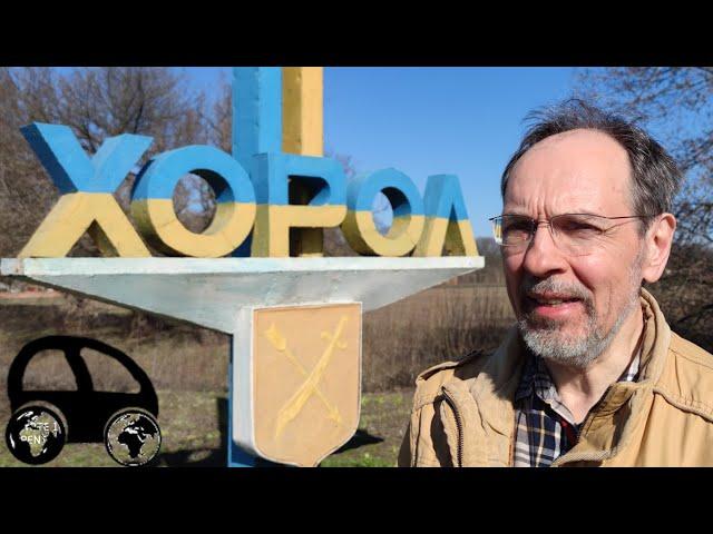 Хорол (Полтавская область): история и интересные места