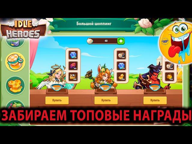 Idle Heroes АККАУНТ С НУЛЯ (57я неделя)  Усадьба Цветов ПРИЗЫВЫ Ядро Происхождения