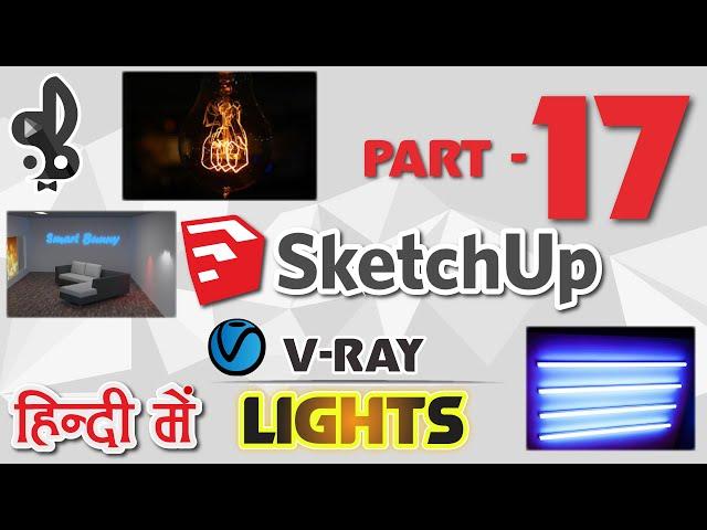 Vray Lights for SketchUp (Hindi)|| How to use Lights in Vray|| Vray For Sketchup Part-17|| Vray 2020