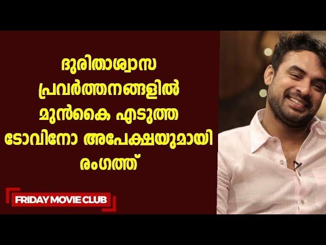 Tovino Thomas Kerala Flood Rescue