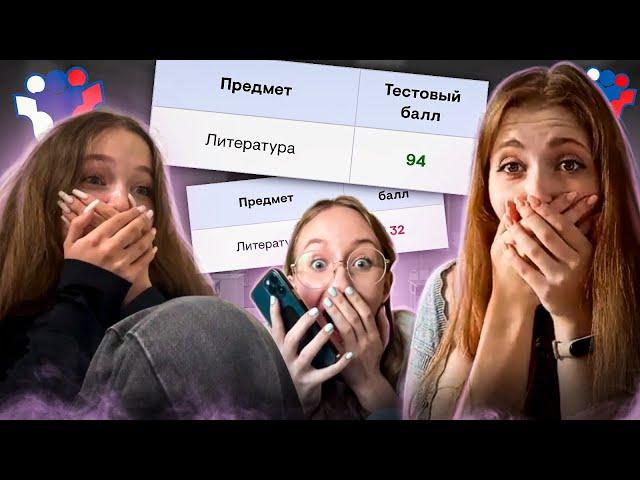 Реакция на результаты ЕГЭ | Литература с Вилей Брик | ЕГЭ 2025 | СМИТАП