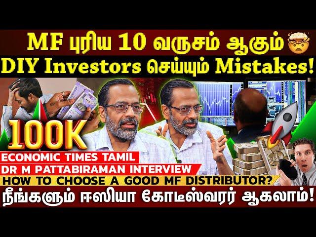 "Mutual Fund முதலீட்டில் உள்ள Strategy-ஐ உடைத்து பேசிய Expert"...40 வயசுல ஜம்முனு வாழலாம்! 