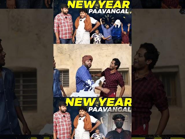 NEW YEAR PAAVANGAL  #comedy #trending #tamilcomedy #tamil #shortsviral #shortsspeed