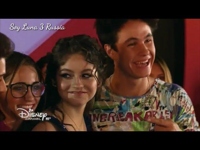 Soy Luna 2 Награждение Луны 80 серия Русские субтитры/Я Луна