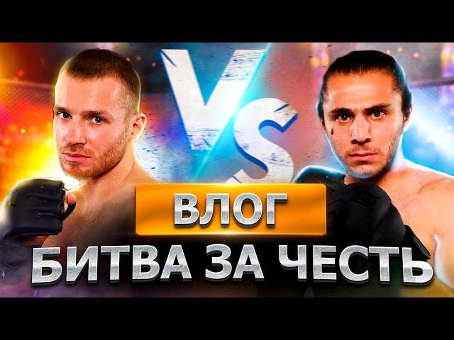 ВЛОГ С БОЯ | МАЙАМИ vs ТИГИЕВ | РЕШИЛИ КОНФЛИКТ В КЛЕТКЕ