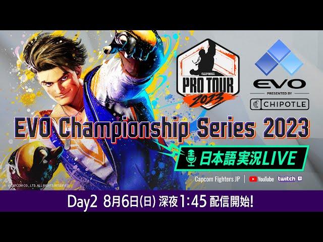 【日本語実況】EVO Championship Series 2023 - Day2 「CAPCOM Pro Tour 2023」 オフラインプレミア