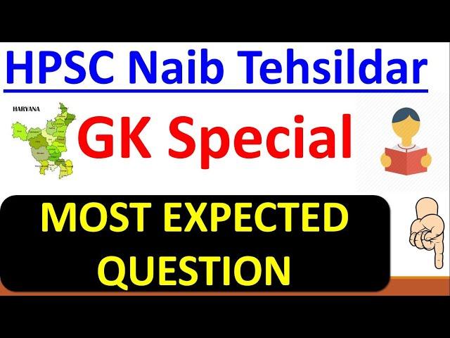 Naib Tehsildar Most Expected Question || नायब तहसीलदार || Examzy