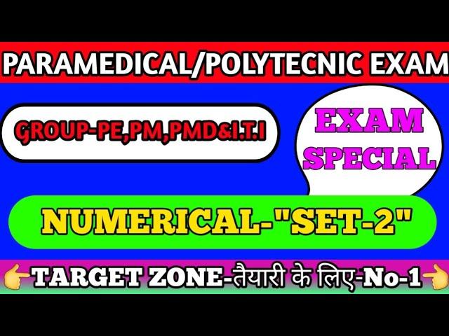 paramedical question 2020/paramedical question answer 2020/vvi questions paramedical 2020 #1##