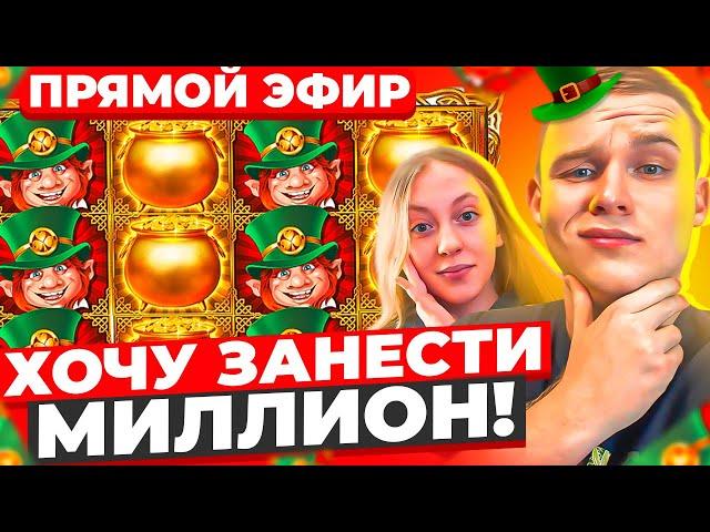 ПРОСНУЛИСЬ НА ОХОТУ ЗА МИЛЛИОНОМ! ЗАНОСЫ НЕДЕЛИ НА X5000 В ПРЯМОМ ЭФИРЕ! #shorts #стрим #шортс