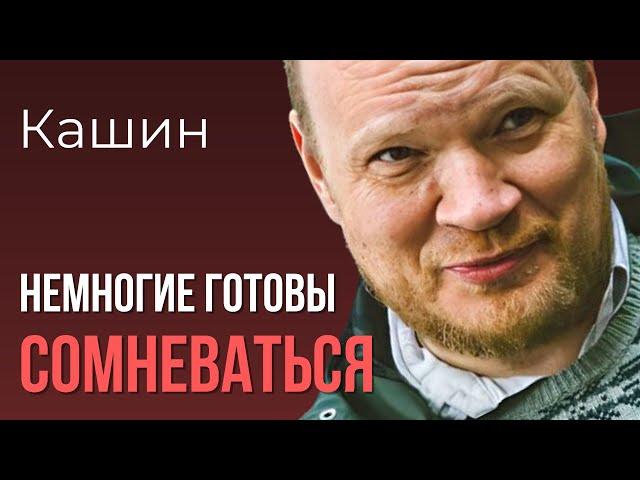 Кашин про эхо дебатов Каца vs Наки и новую стратегию ФБК @KSHN