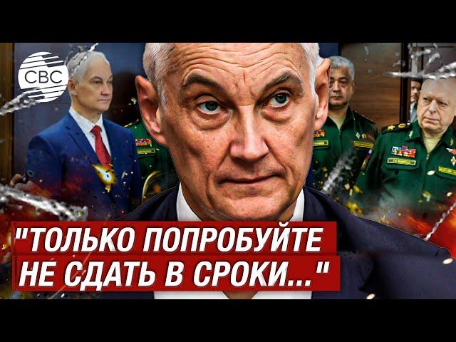 Белоусов пригрозил - "Только попробуйте не сдать в сроки - будет уголовная ответственность"