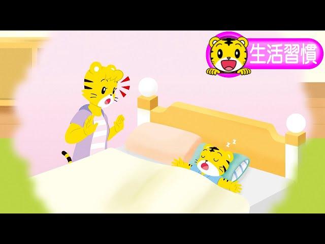 2024年8月號幼幼版【我都會做了】早睡早起精神好