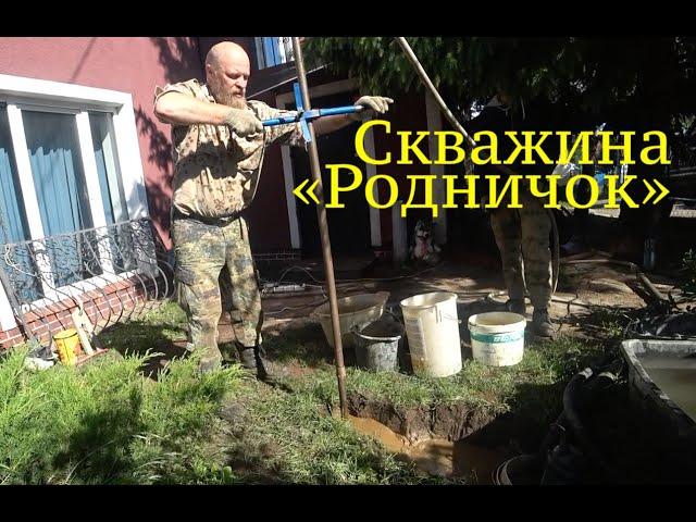 СВОЙ РОДНИК. Скважина с ключевой водой для дома.#скважина в Калининграде #  #абиссинская скважина