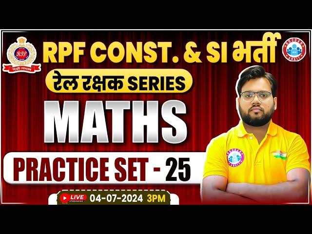 RPF Math Practice Set #25 | RPF SI & Constable 2024 | RPF Math Class 2024 By Aakash Sir