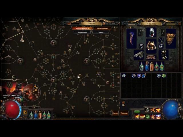 Path of Exile   Постепенный урон в 3 0, Падении Ориата