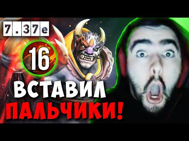 STRAY 16 ПАЛЬЦЕВ ЗА 30 МИНУТ ! СТРЕЙ ЛЕГЕНДАРНЫЙ МИД ЛИОН 7.37e carry mid dota 2 ! Лучшее со Стреем