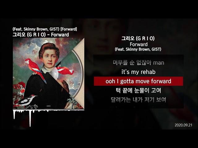 그리오 (G R I O) - Forward (Feat. Skinny Brown, GIST) [Forward]ㅣLyrics/가사