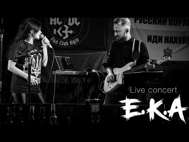 Е.К.А - Всюди (live version) Docker pub