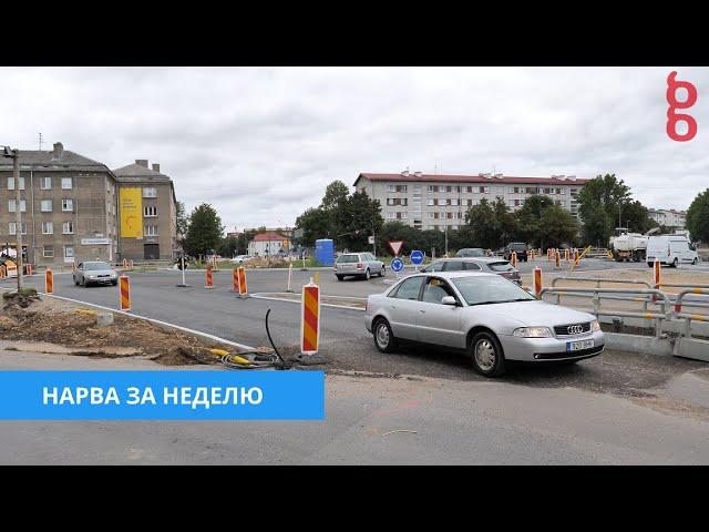 Нарва за неделю: сводка самых главных событий к этому дню