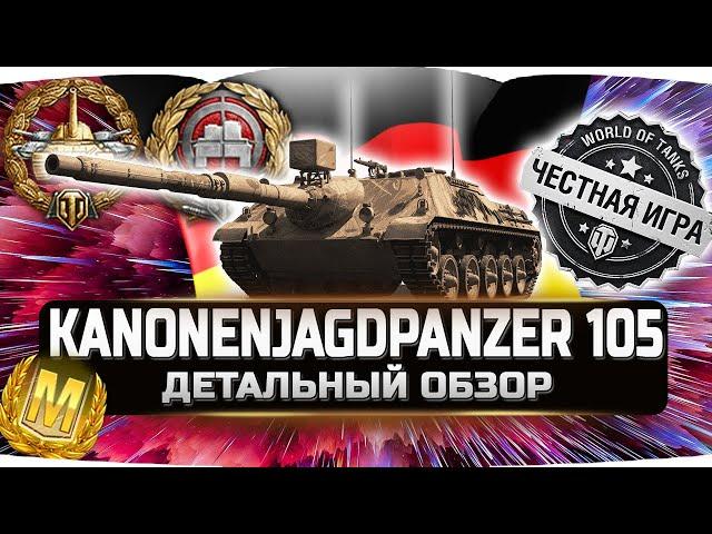 Kanonenjagdpanzer 105 - ДЕТАЛЬНЫЙ ОБЗОР  World of Tanks