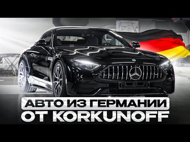 Авто из германии от Korkunoff!