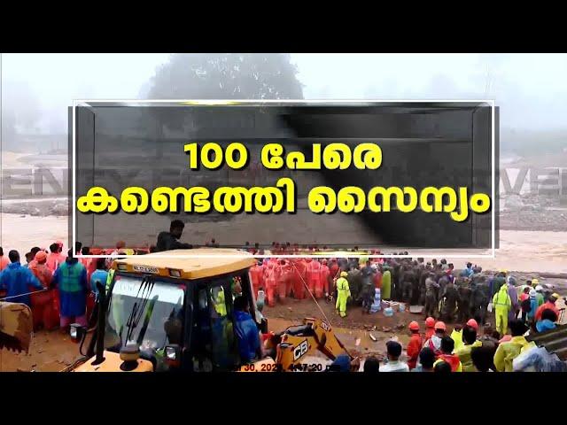 രക്ഷാദൗത്യം തുടങ്ങി സൈന്യം, മുണ്ടക്കൈയിൽ നിന്നും 100 പേരെ കണ്ടെത്തി| Wayanad Landslide