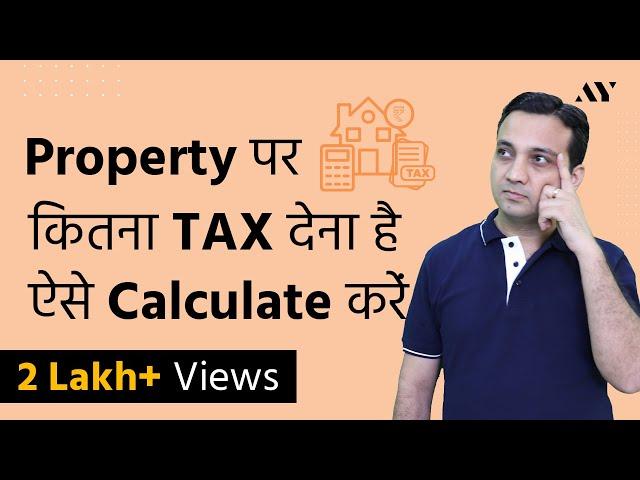 Property Tax Calculation - Unit Area System (Hindi)