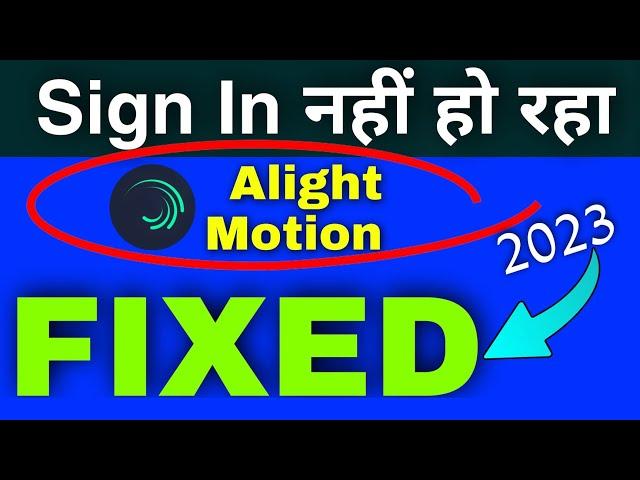 unable to complete sign in alight motion problem | Alight motion unable to complete sign in