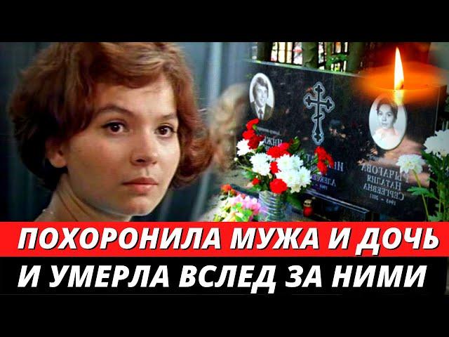 УМЕРЛА ВСЛЕД ЗА ДОЧЕРЬЮ И МУЖЕМ! Звезда фильма «Офицеры» умерла, забытая всеми