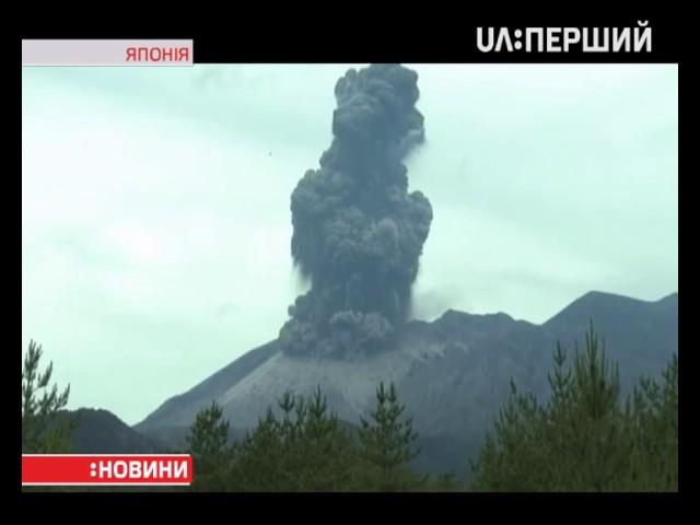 На японському острові Кюсю знову прокинувся вулкан Сакура-дзіма