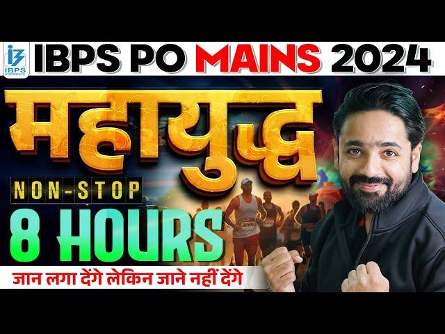 IBPS PO MAINS 2024 REASONING 8 Hours Maha Marathon || Next Level Content || Kamjor dil wale na dekhe