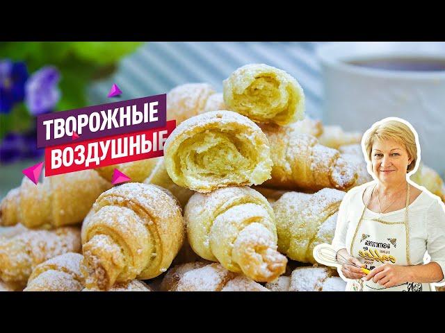 Самые вкусные творожные рогалики! Очень простой и быстрый рецепт творожного печенья!