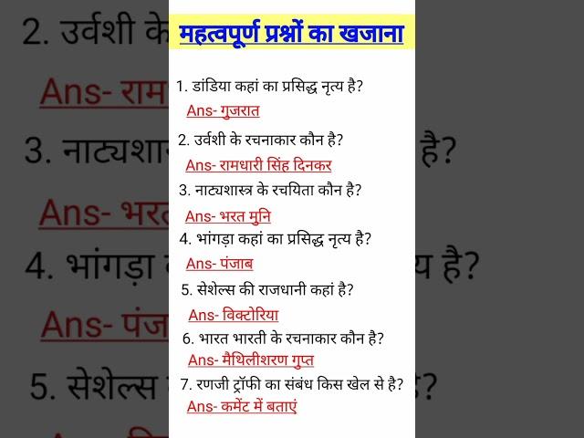 ALL QUESTION MOST IMPORTANT QUESTION#AND​ ANSWERS UPSE NDA CDS #question​ #indian​ #ssc​ #ias​ #gk​