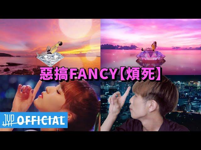 FANCY - TWICE PARODY (Annoying you)