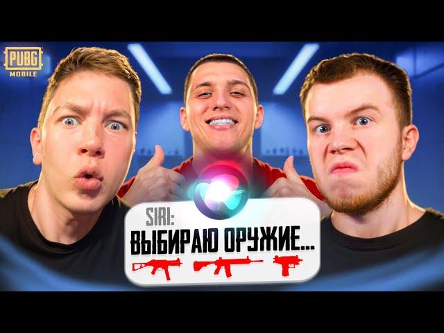 КАК НЕЙРОСЕТЬ ВЫБРАЛА НАМ ОРУЖИЕ В ПАБГ МОБАЙЛ | PUBG MOBILE ft.ZONG , SECRET