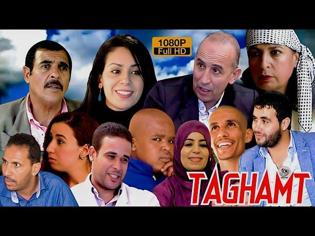 Film amazigh Complet TAGHAMT HD  | Aflam Tamazight | Film Marocain