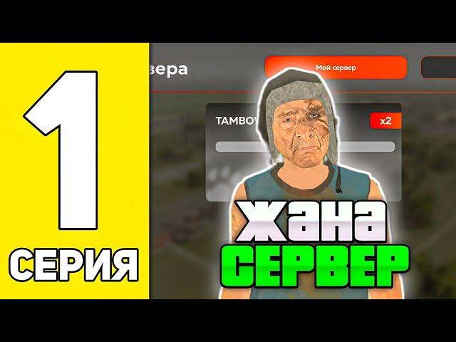 #1 - ЖАҢА СЕРВЕРДЕ НЕ СЛОВИТЬ ЕТТІМ?! БЛЕК РАША КАЗАКША