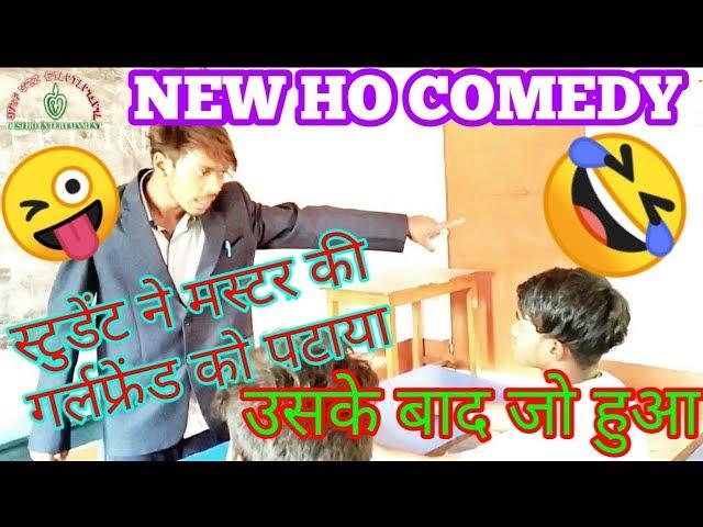 BURU HO || MASTER || NEW HO comedy