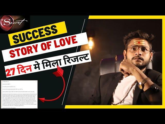 Law of attraction Success Story in hindi | लौ ऑफ अट्रैक्शन जो सोचोगे वही होगा | #LawOfAttraction