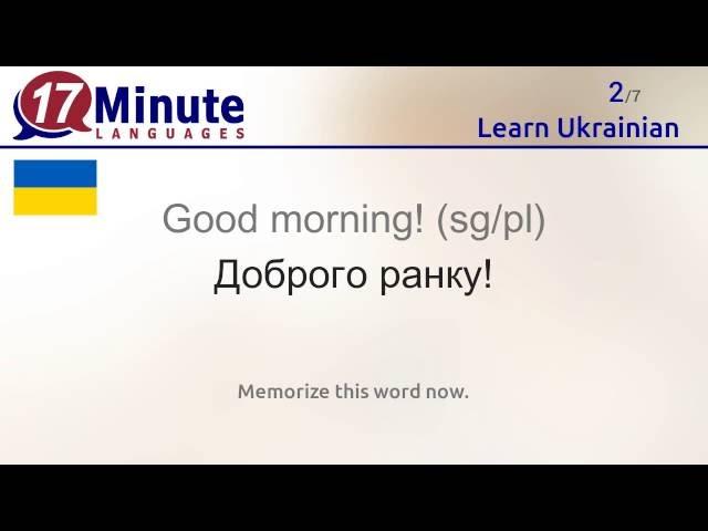 Learn Ukrainian (free language course video)