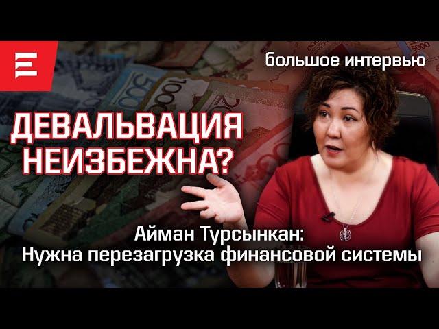 Токаев в игноре. Моноспектакль Ашимбаева. Тенге – все? Воровство не прекращается (10.07.2024)